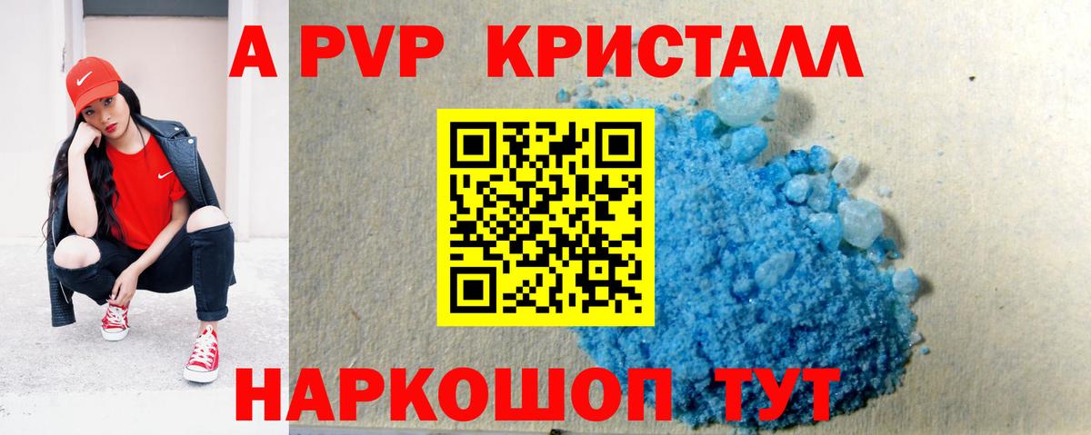 A-PVP СК Углич
