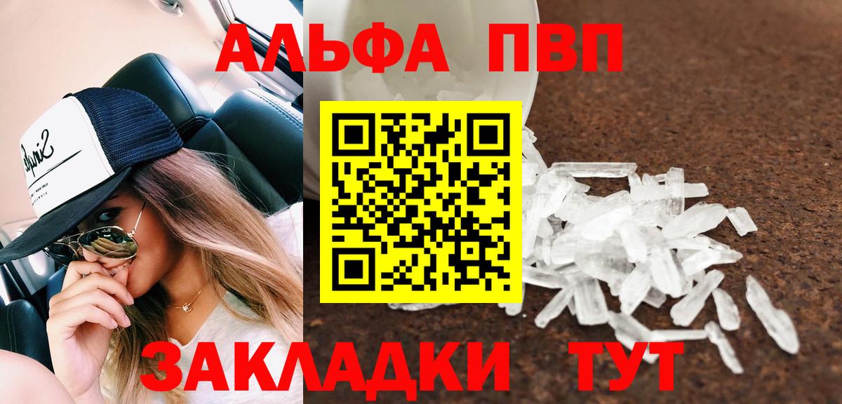 Углич  Alfa_PVP СК  Вход с VPN  А ПВП крисы CK 