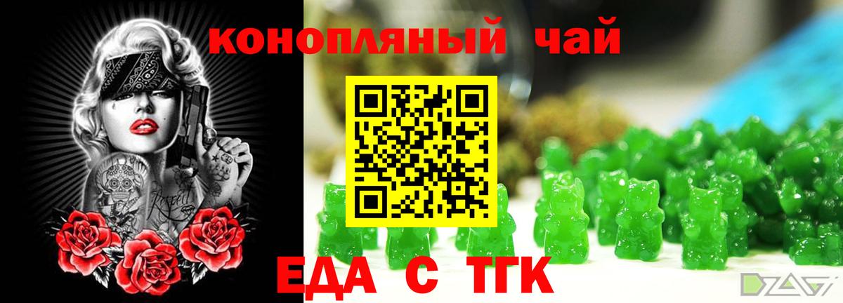 Canna-Cookies конопля  Вход с VPN  Углич 