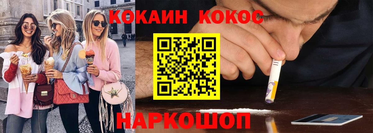 COCAIN Колумбийский  Кокаин FishScale  Углич  Вход с VPN 