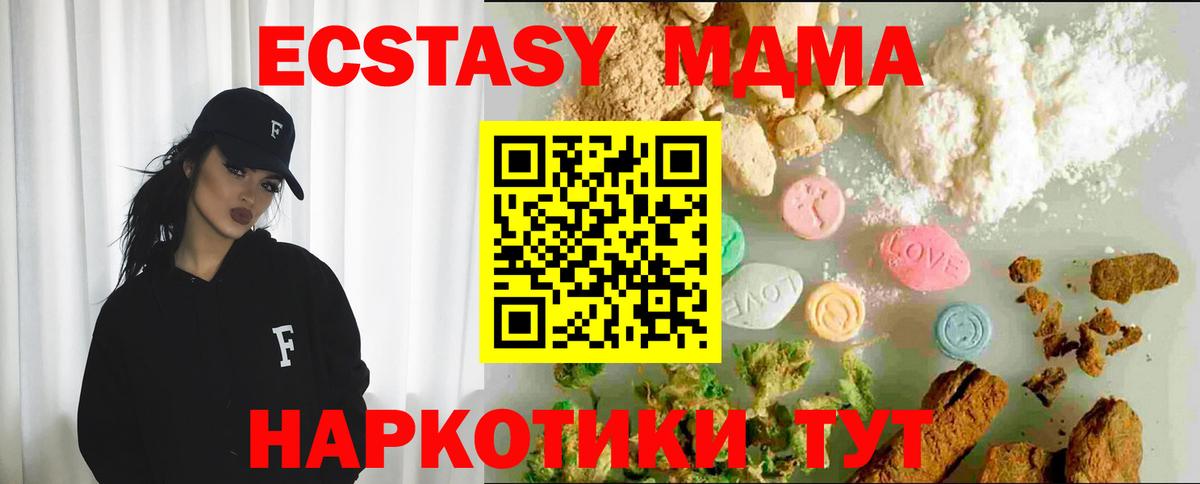 ЭКСТАЗИ XTC Углич