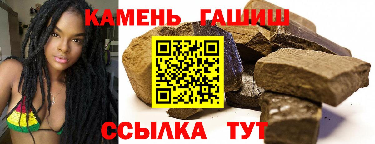 Гашиш ice o lator Углич