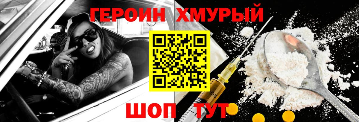Углич  ГЕРОИН  Вход с VPN  Героин афганец 
