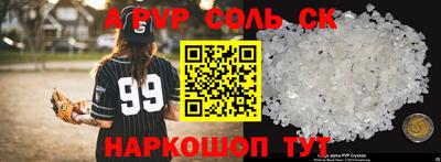 apvp Наро-Фоминск