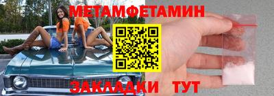 метамфетамин Нарткала
