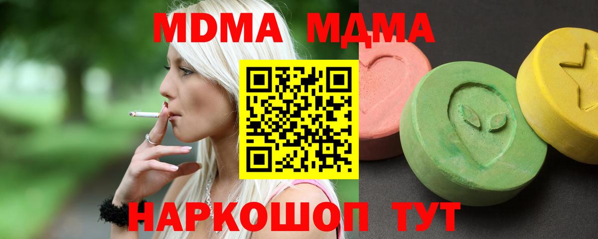 МДМА кристаллы  Вход с VPN  Углич 