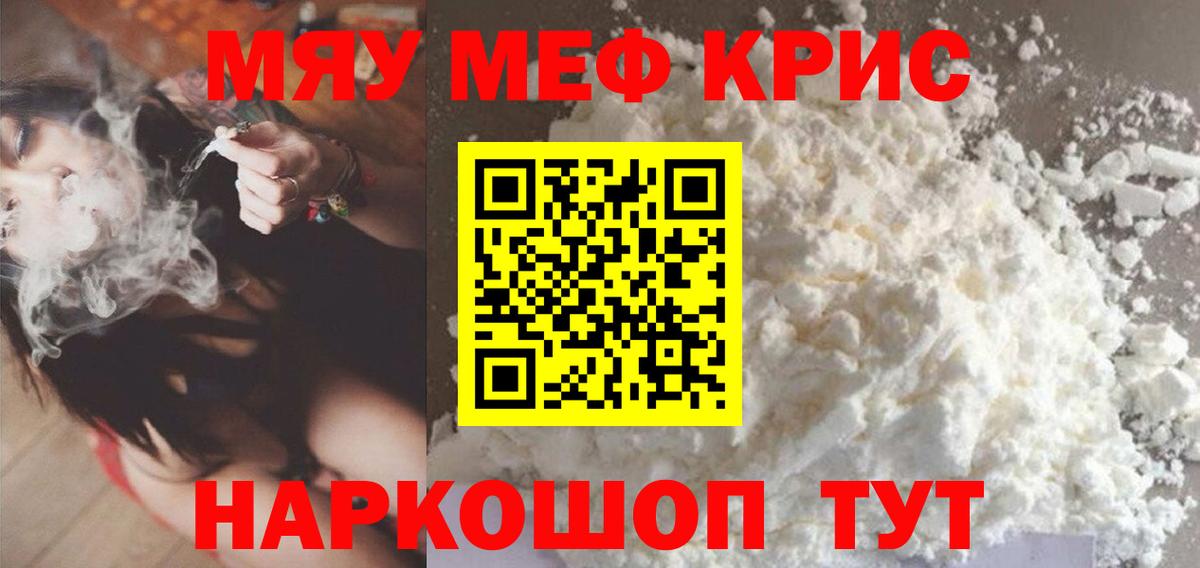 наркошоп  Меф VHQ  Вход с VPN  Углич  МЯУ-МЯУ кристаллы  Меф  МЕФ 