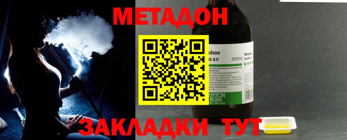 Углич  Метадон VHQ  МЕТАДОН кристалл  Вход с VPN 