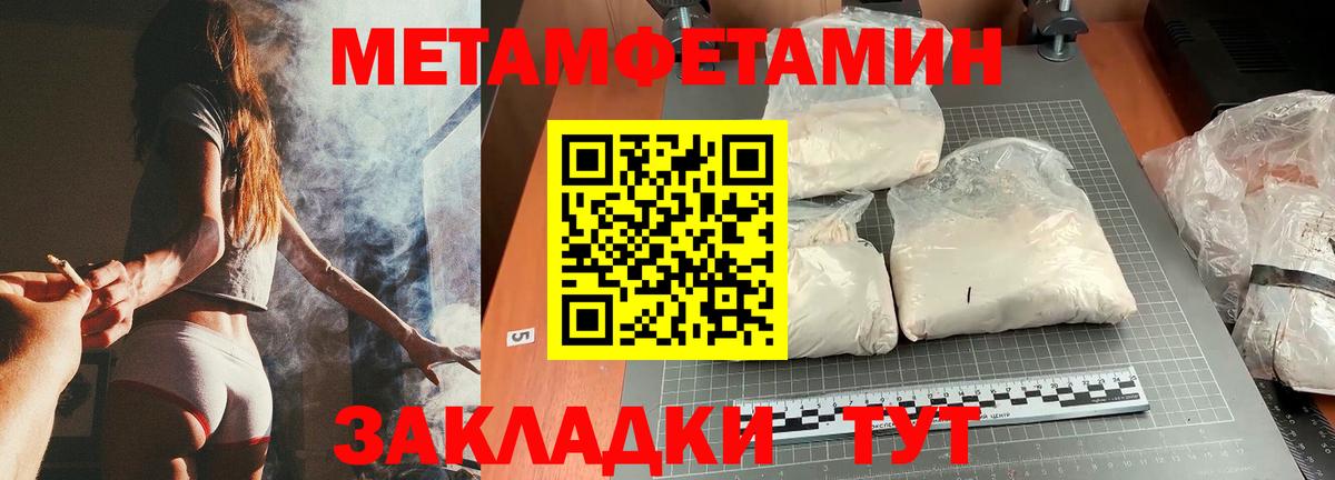 Первитин Декстрометамфетамин 99.9%  Первитин Декстрометамфетамин 99.9%  Первитин  Вход с VPN  Углич 