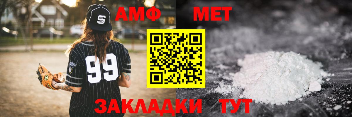 МЕТАМФЕТАМИН пудра Углич