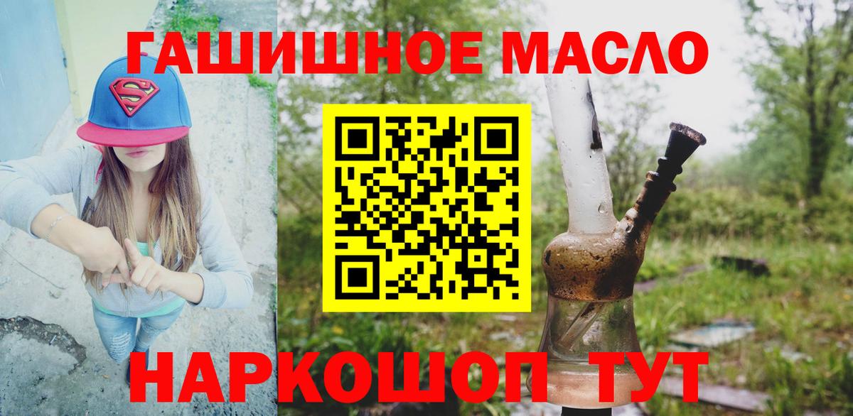 ТГК Wax  Вход с VPN  Дистиллят ТГК жижа  Углич 